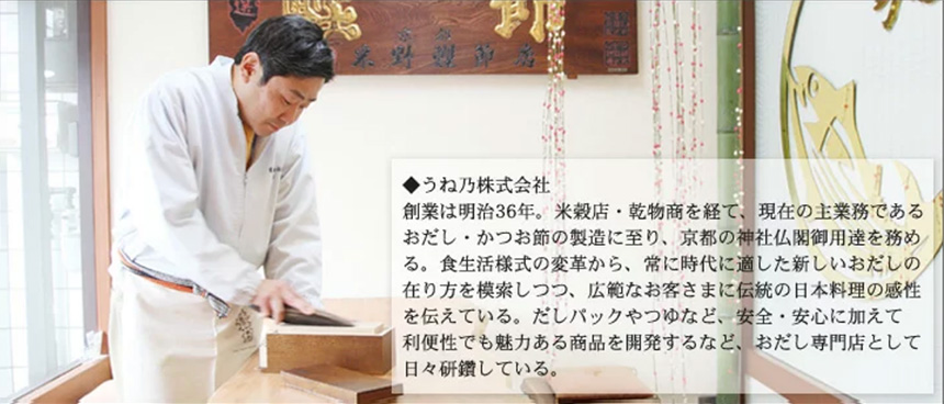 「京都・東寺近くのうね乃さん」のご紹介