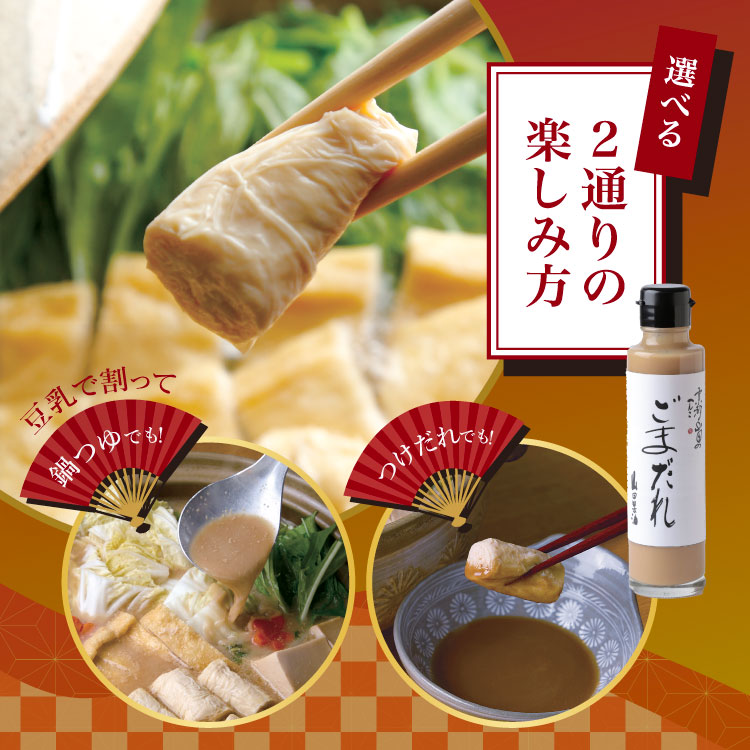 スープでも！鍋つゆでも！選べる２通りの楽しみ方