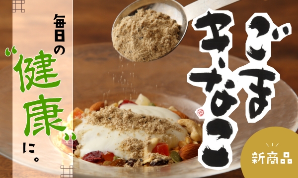 ふりかけ（うめ） 25g | 胡麻の山田製油 公式ショッピング