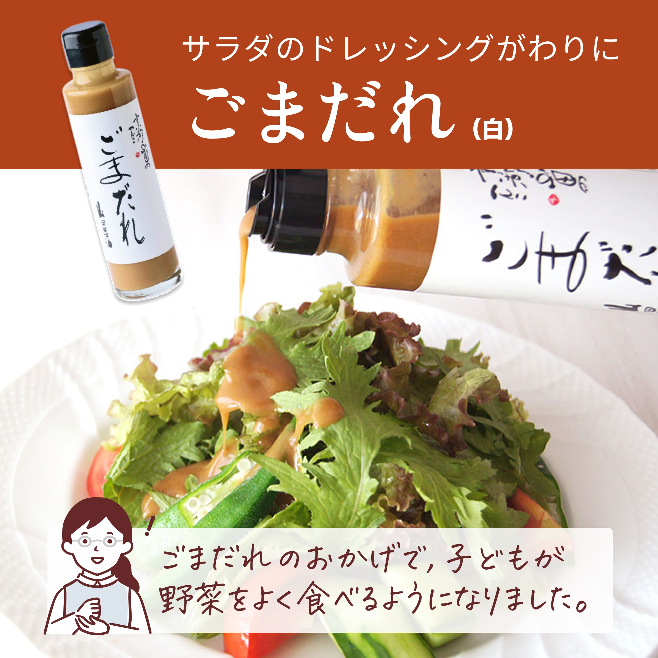 プラスごまセット商品説明