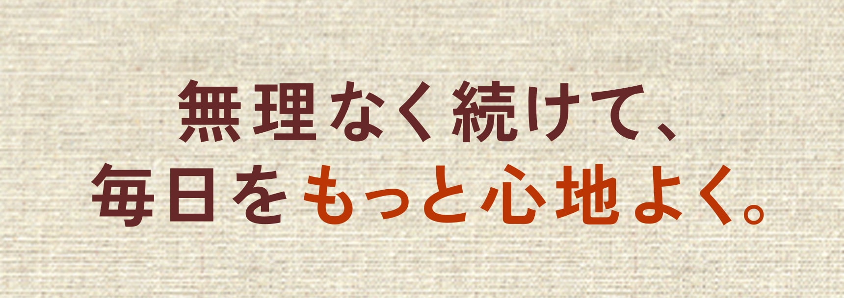 プラスごまセット商品説明