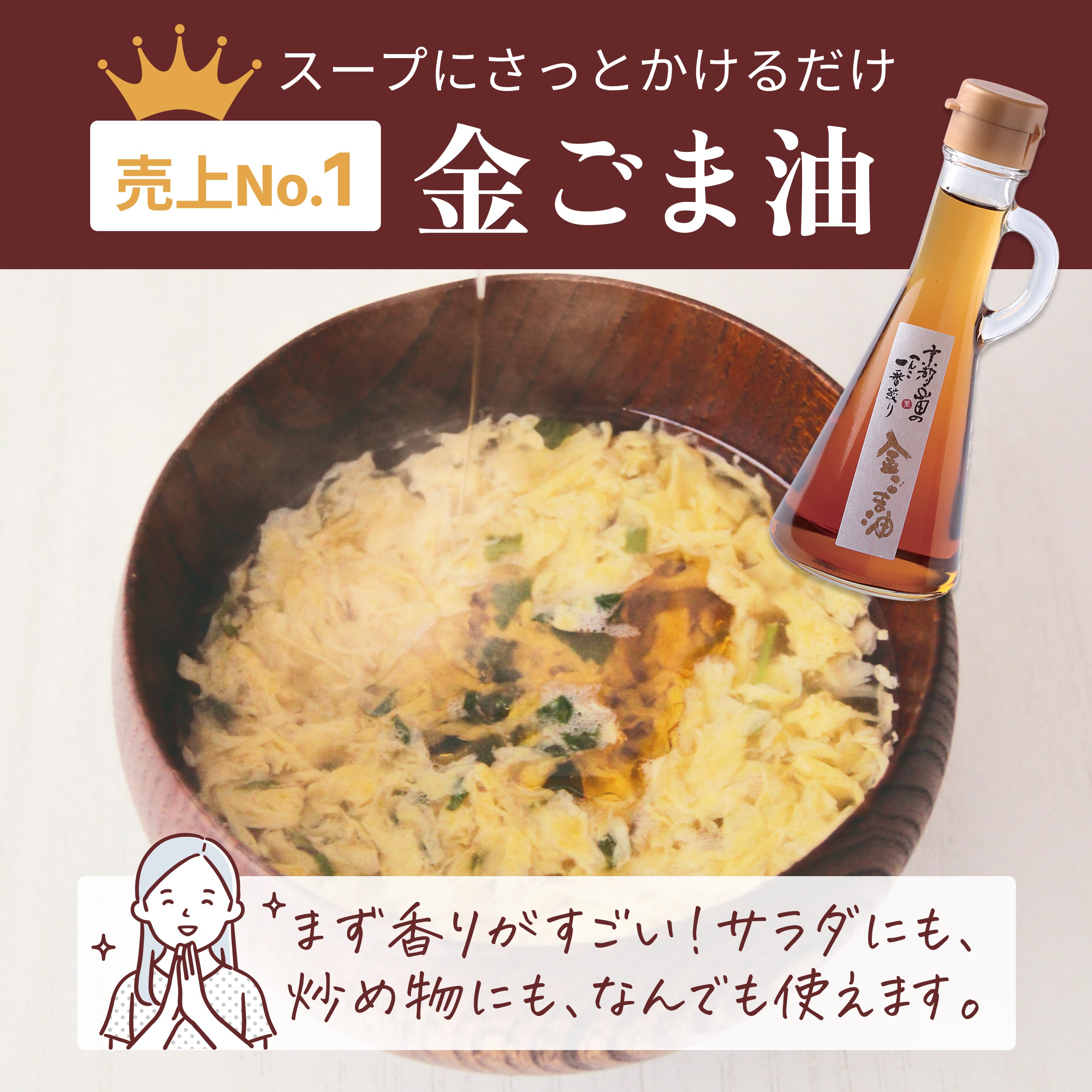 プラスごまセット商品説明