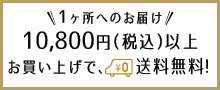 焙烙（はけ目）｜素朴な伊賀焼｜京の老舗ごま屋山田製油