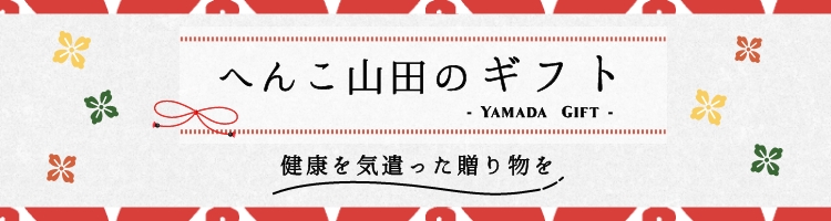 ごまだれ・ごま調味料｜ごま製品の山田製油公式通販サイト