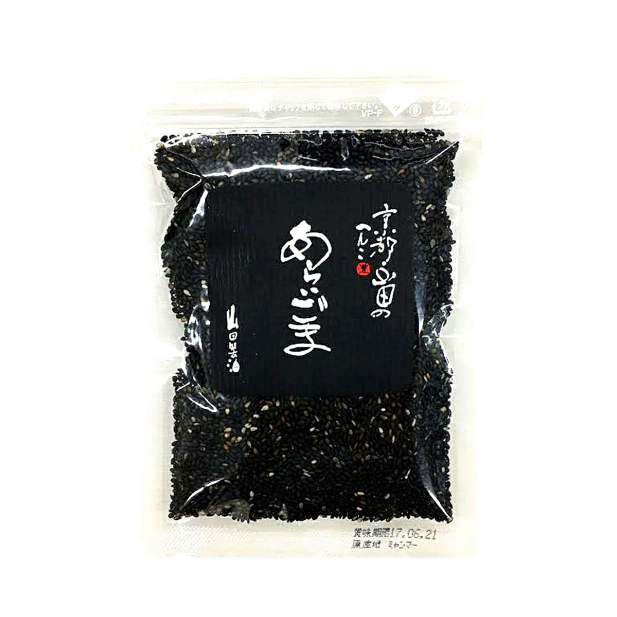 洗いごま（黒）なら、品質確かな京都の老舗ごま屋「山田製油」公式通販