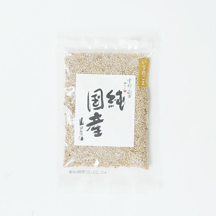 国産すりごま（白）