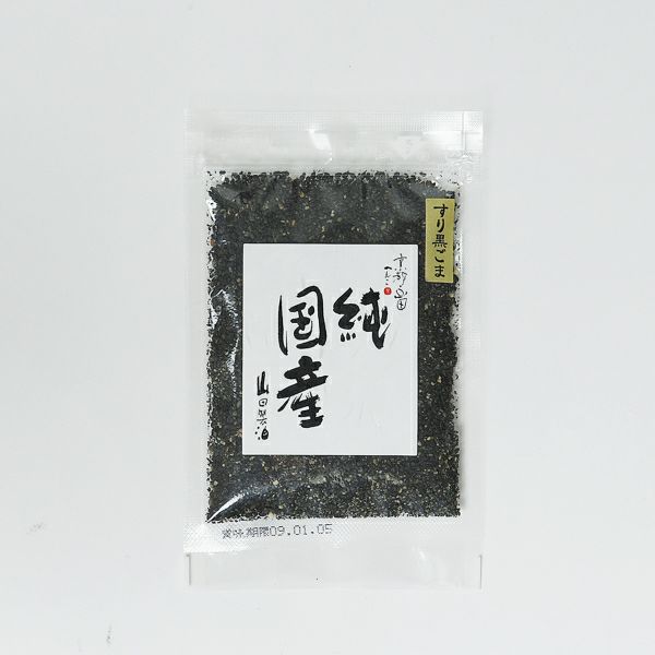 ごまごま様 純国産すりごま（黒）30g | 胡麻の山田製油 公式ショッピング