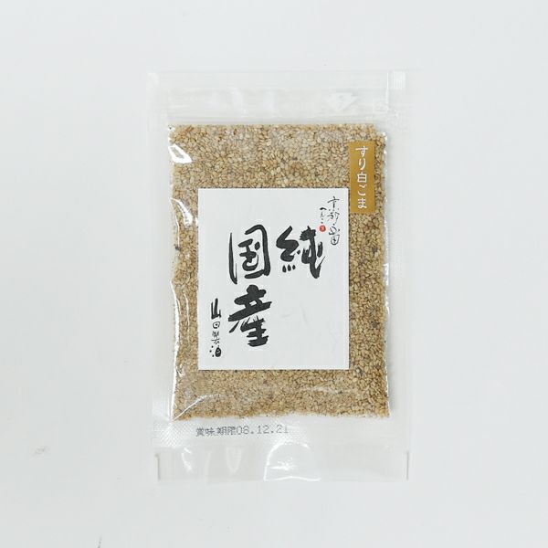 純国産 すりごま（白） 30g | 胡麻の山田製油 公式ショッピング