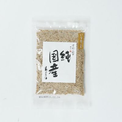 純国産 すりごま 白 30g 胡麻の山田製油 公式ショッピング