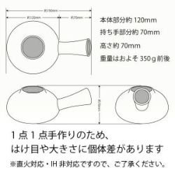 焙烙８ほうろく）寸法詳細図