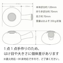 焙烙（ほうろく）寸法詳細図