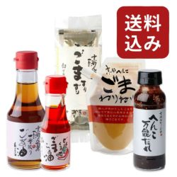 おすすめごま製品】 初回限定送料込みセット｜山田製油公式通販