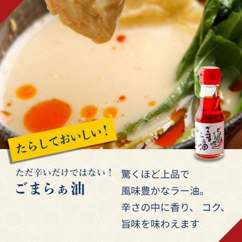 山田製油　ごまらぁ油