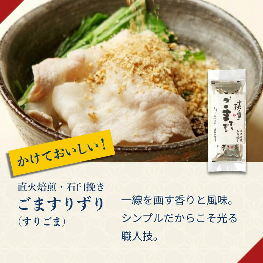 山田製油　ごますりずり