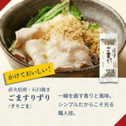 山田製油　ごますりずり