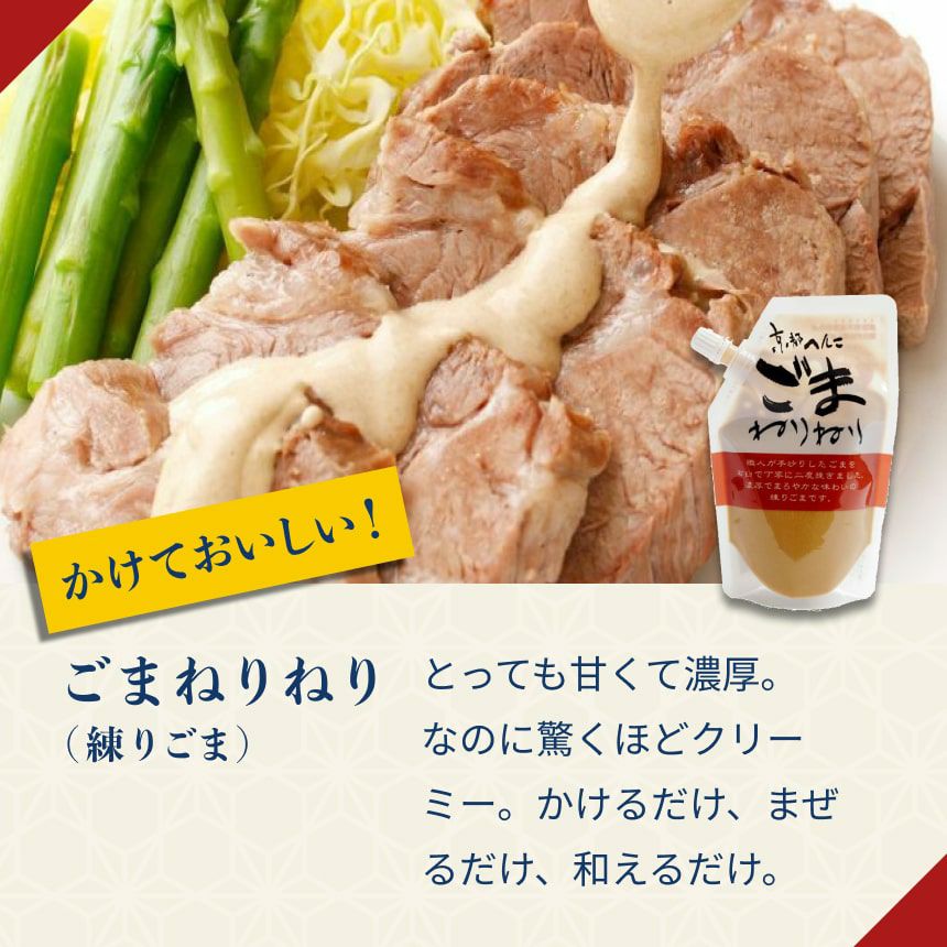 山田製油　ごまねりねり