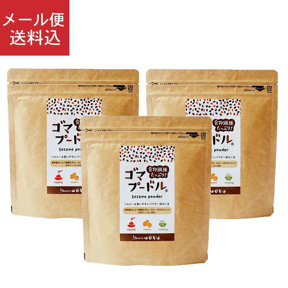 ごまパウダー（ゴマプードル）｜京都の胡麻屋 山田製油通販サイト