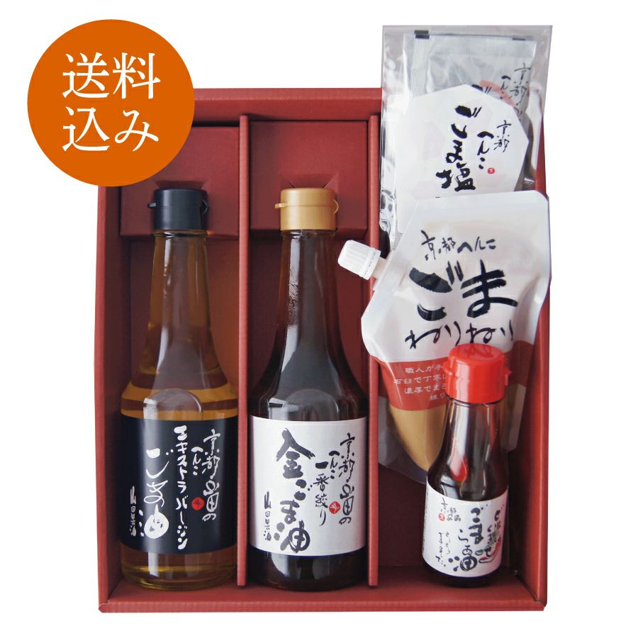【送料込ギフトセット】山田製油プレミアム夏膳