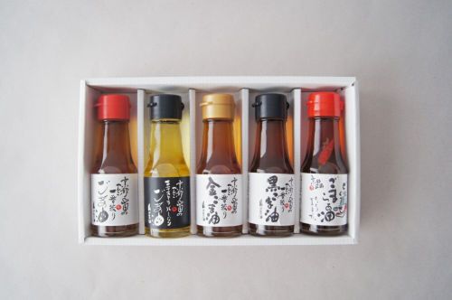 【送料込ギフトセット】「ごま油5種味くらべセット」