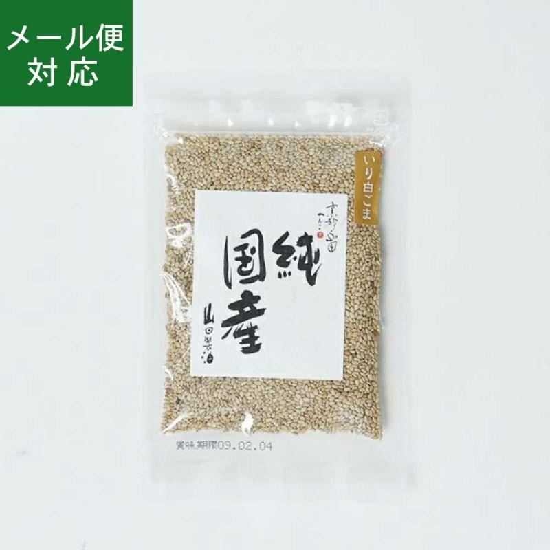 ごま Amazon | モントワール ASHITAMO 大袋 白ごま黒ごまミックス 84g