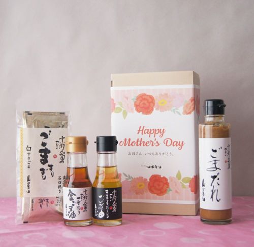 母の日ギフト　ごまの贈りものセット　山田製油