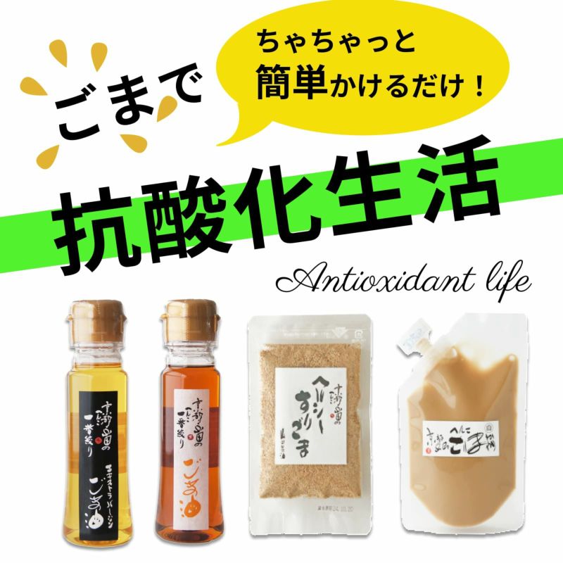 ごまさん専用ページ Amazon | モントワール ASHITAMO 大袋 白ごま黒ごまミックス 84g