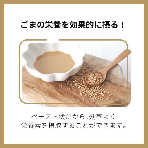 alto motto sesame（プレーン）80g