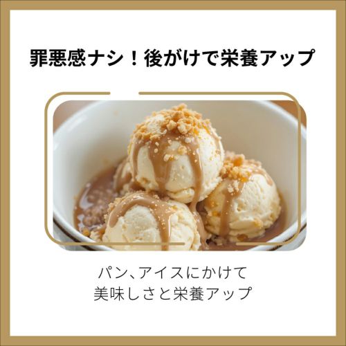 alto motto sesame（スイート）80g