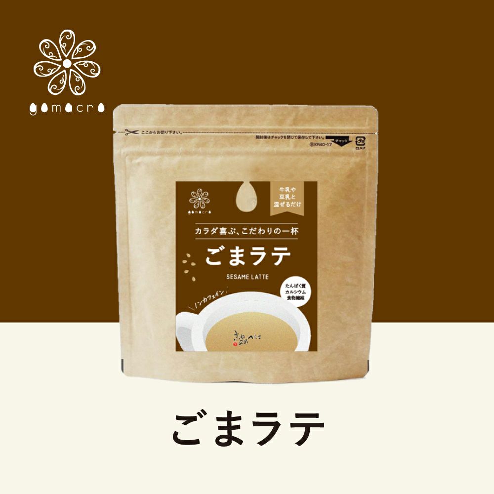 ごまラテ 120g
