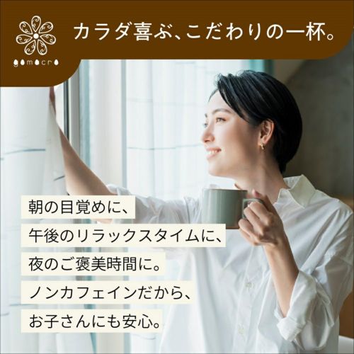 ごまラテ 120g