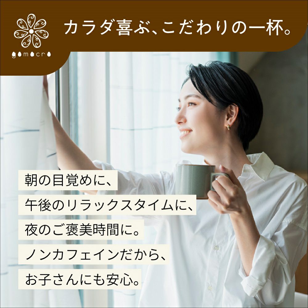 ごまラテ 120g