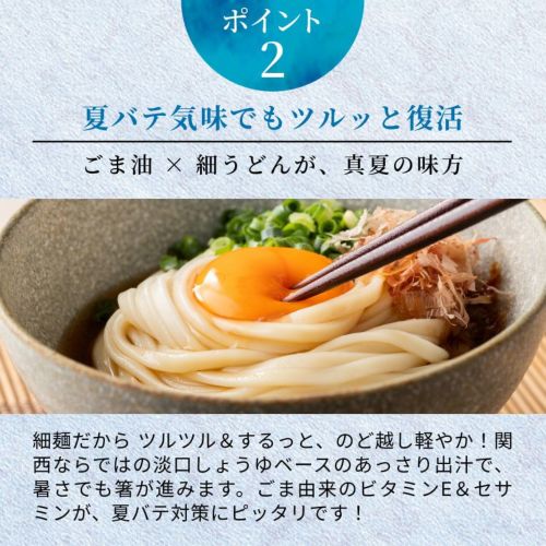 山田製油　京涼だより　2025夏ギフト　うどんイメージ