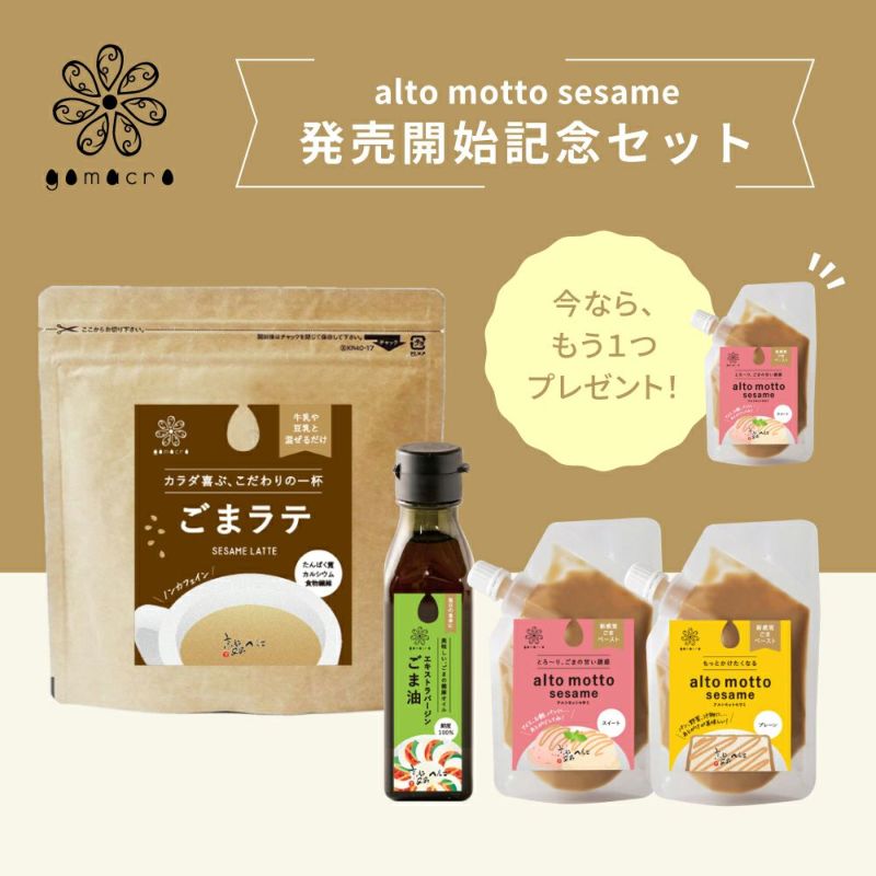 ごまパウダー（ゴマプードル）｜京都の胡麻屋 山田製油通販サイト