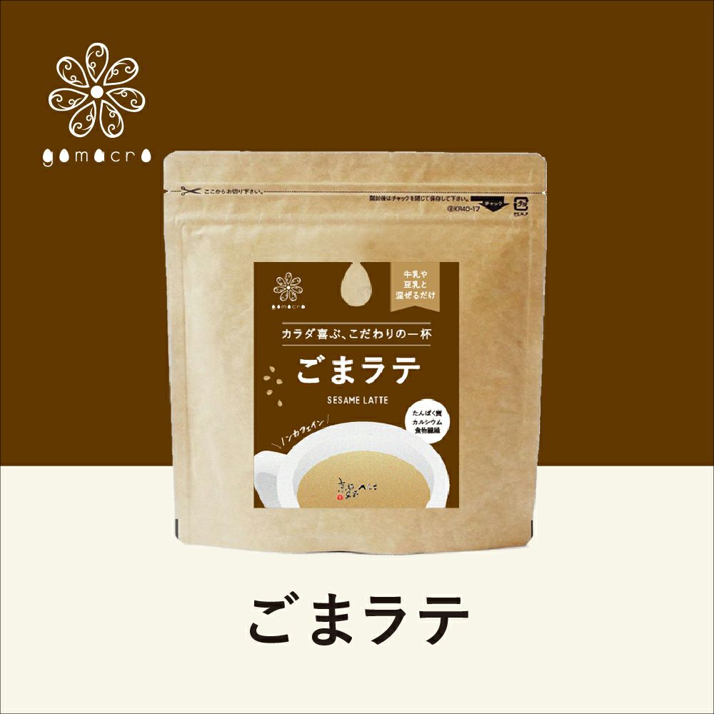 gomacro新商品4点セット