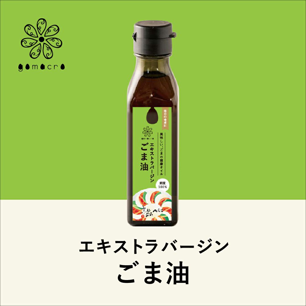 gomacro新商品4点セット alto moto sesame アルトモットセサミ ごまラテ エキストラバージンごま油