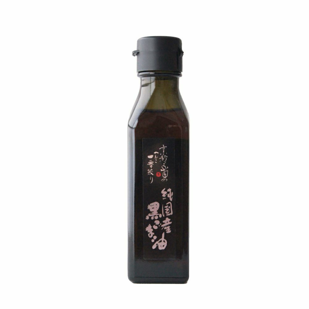 【数量限定】純国産黒ごま油110g