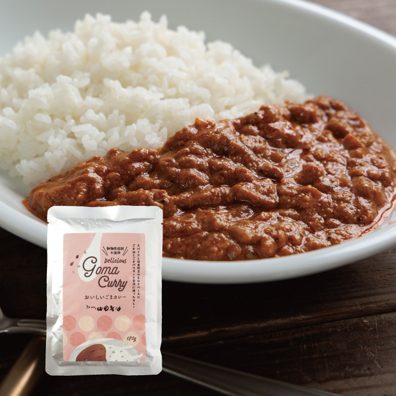 おいしいごまカレー