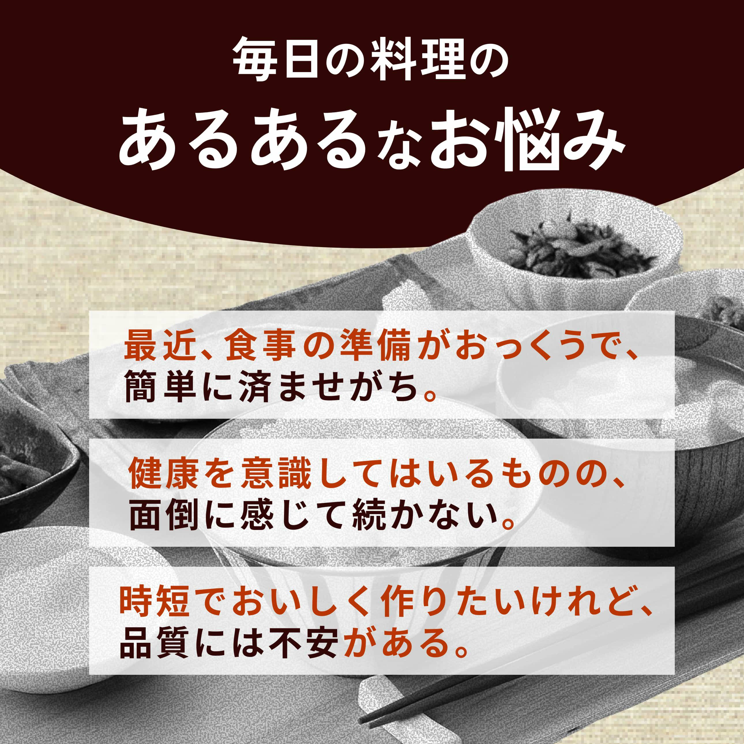 山田製油_あるあるなお悩み