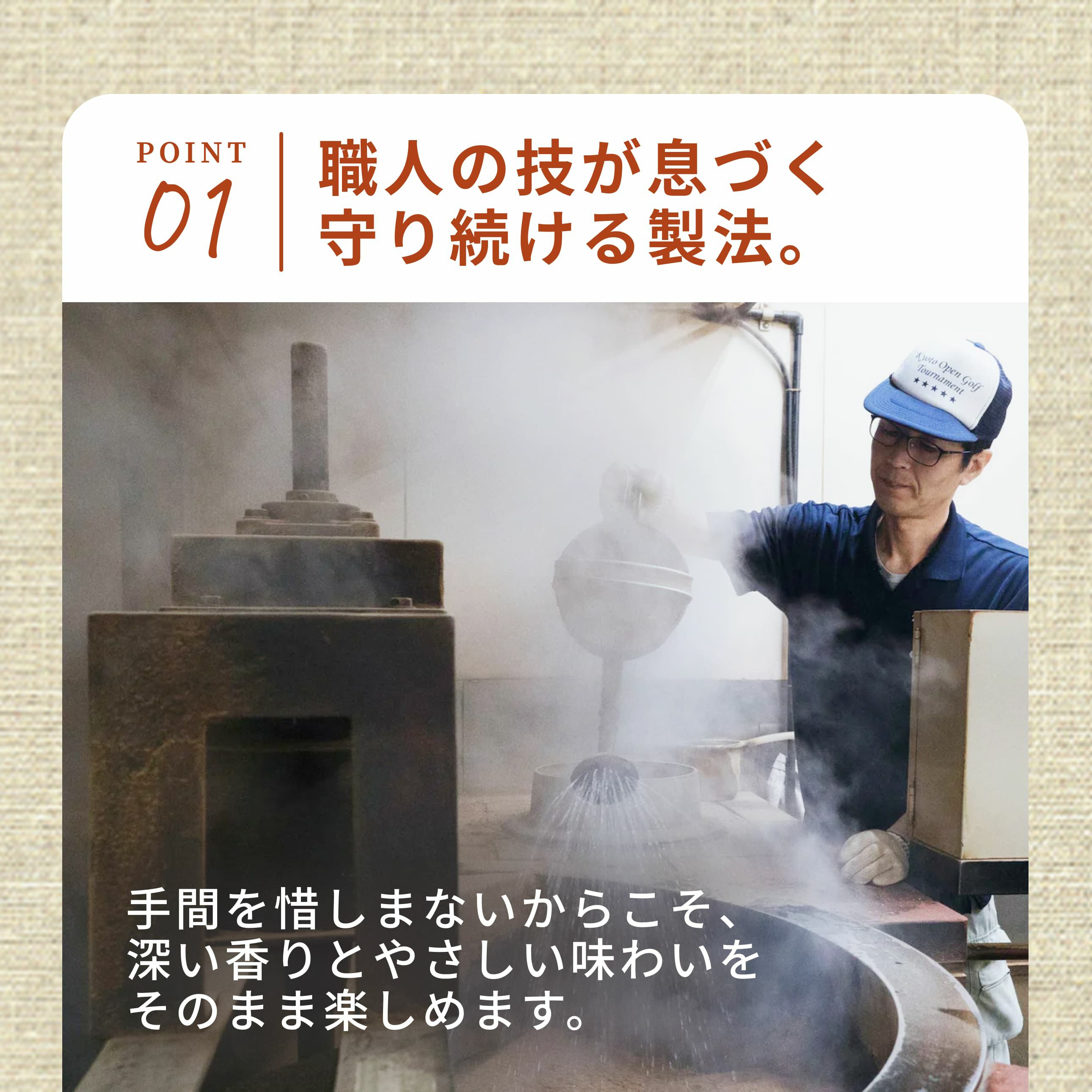 山田製油_職人の技